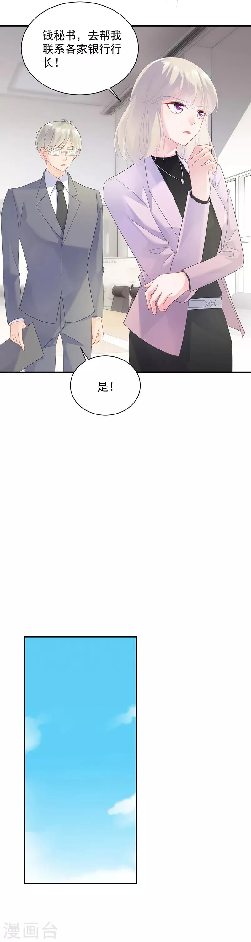 第2季73话0