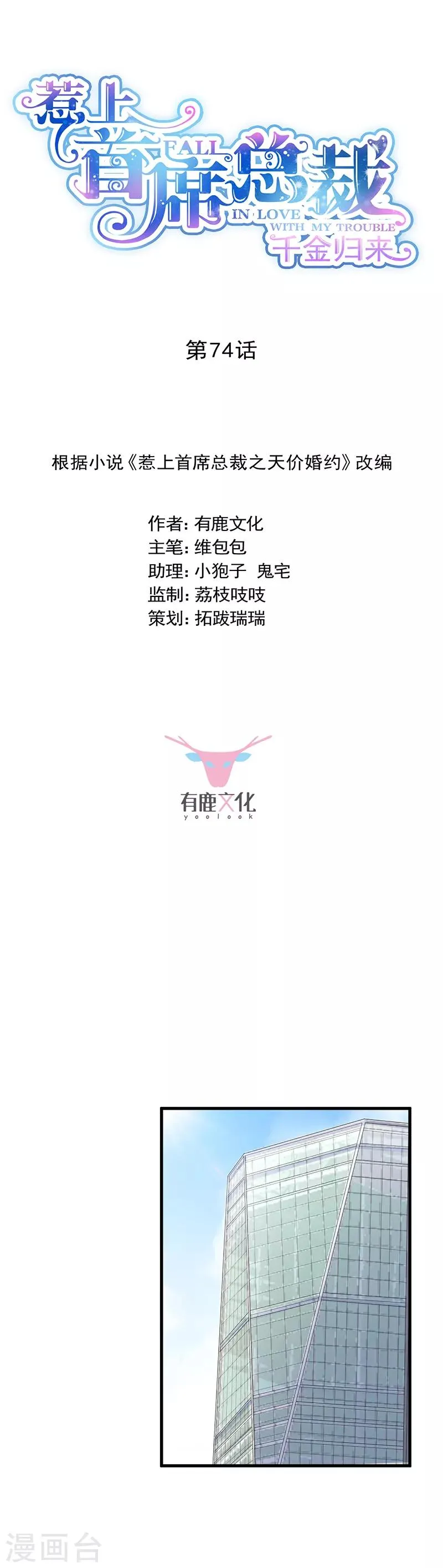 第2季74话0