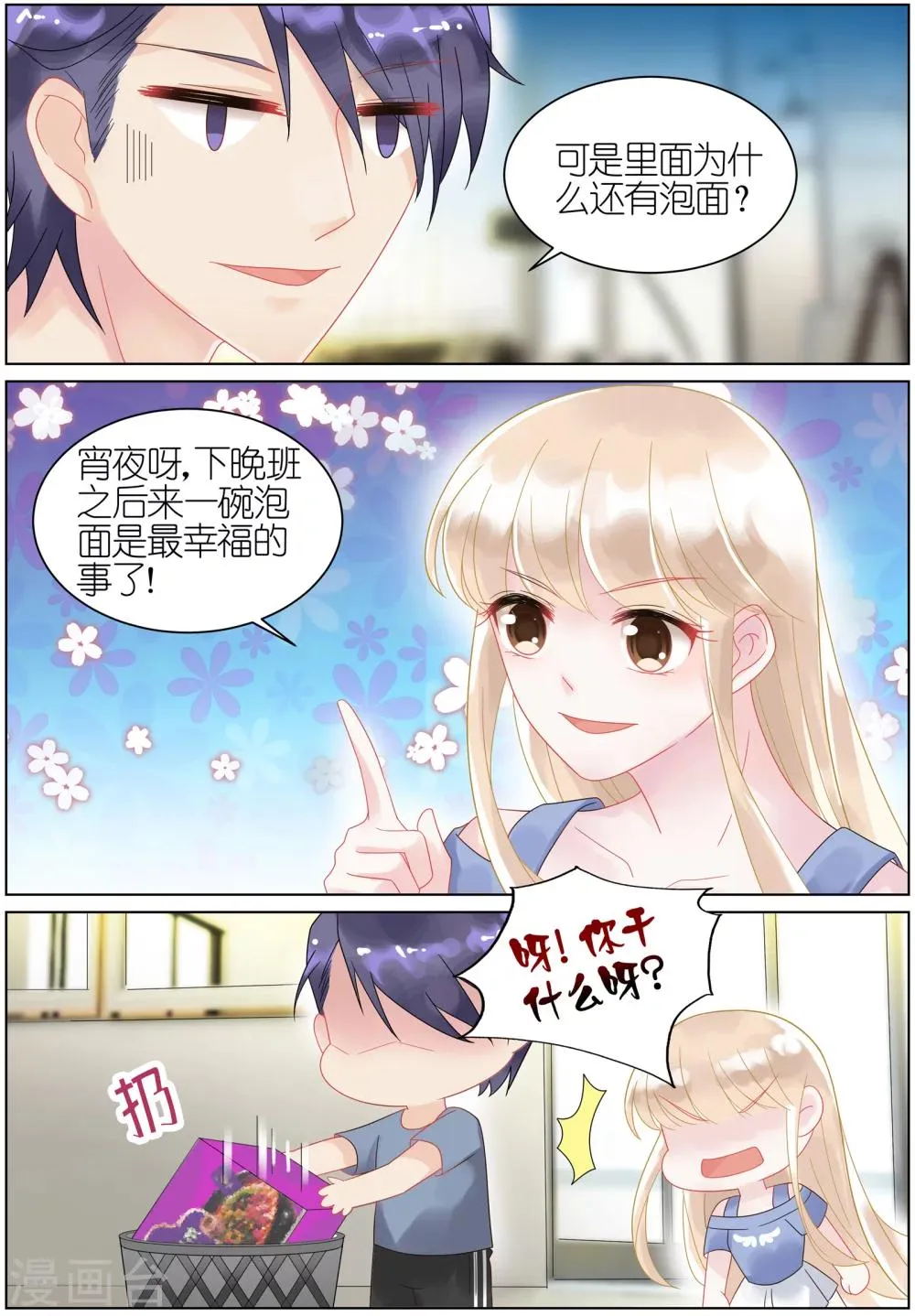第27话4