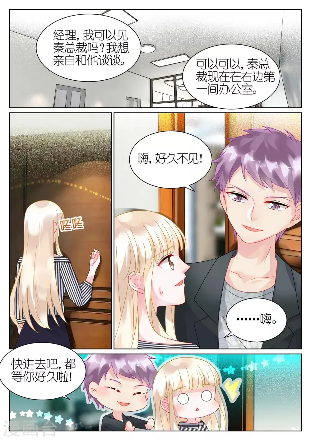 第48话3