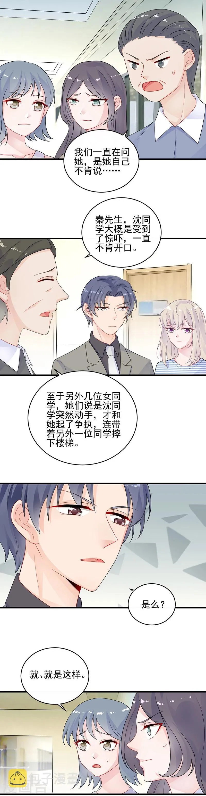 第2季29话2