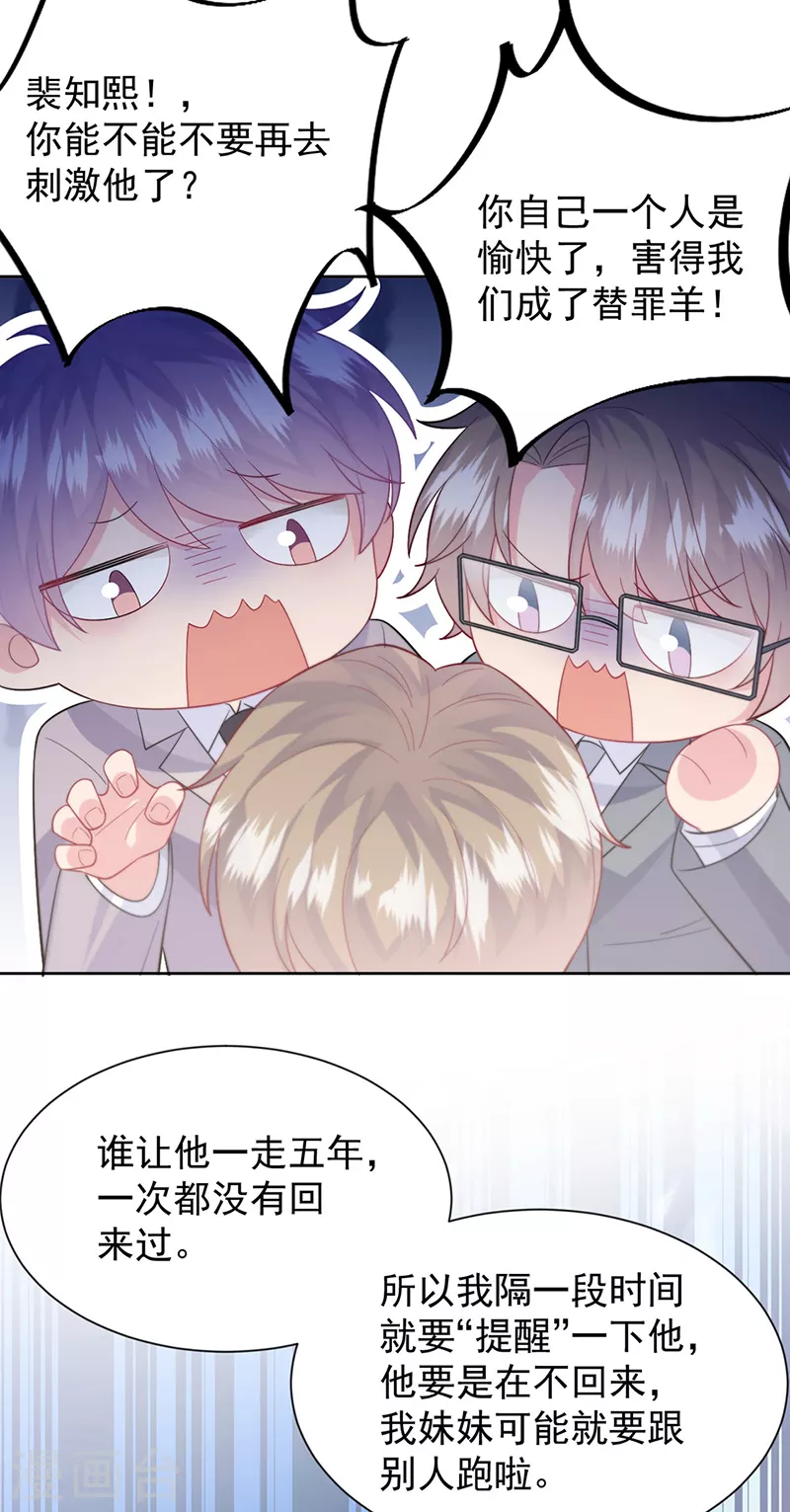 第2季最终话4