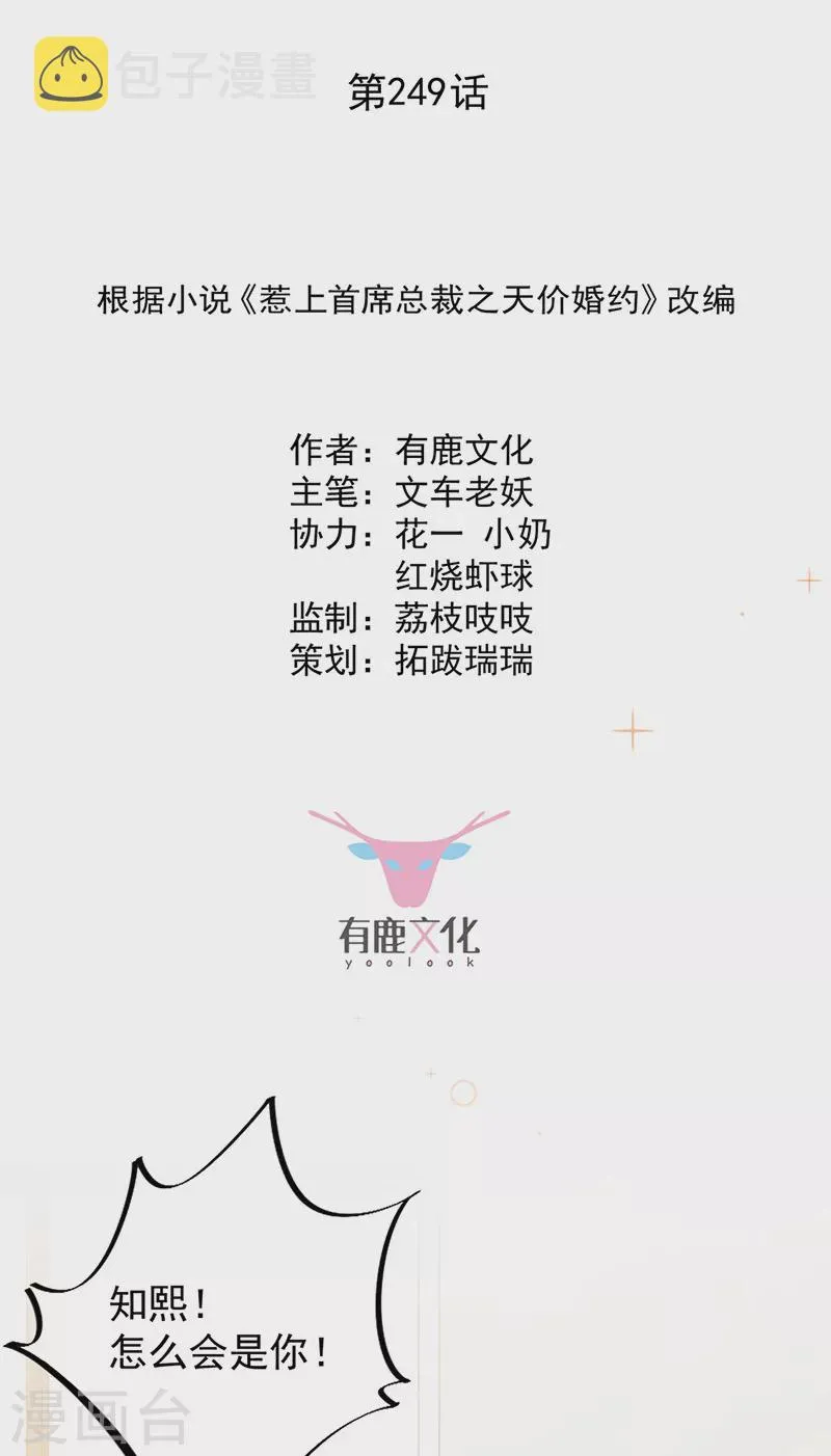 第2季最终话1