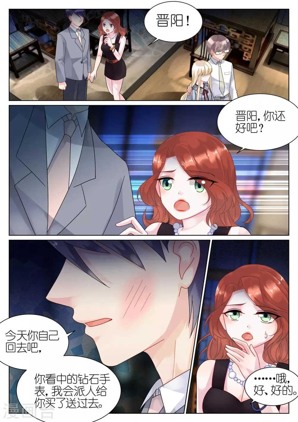第57话4