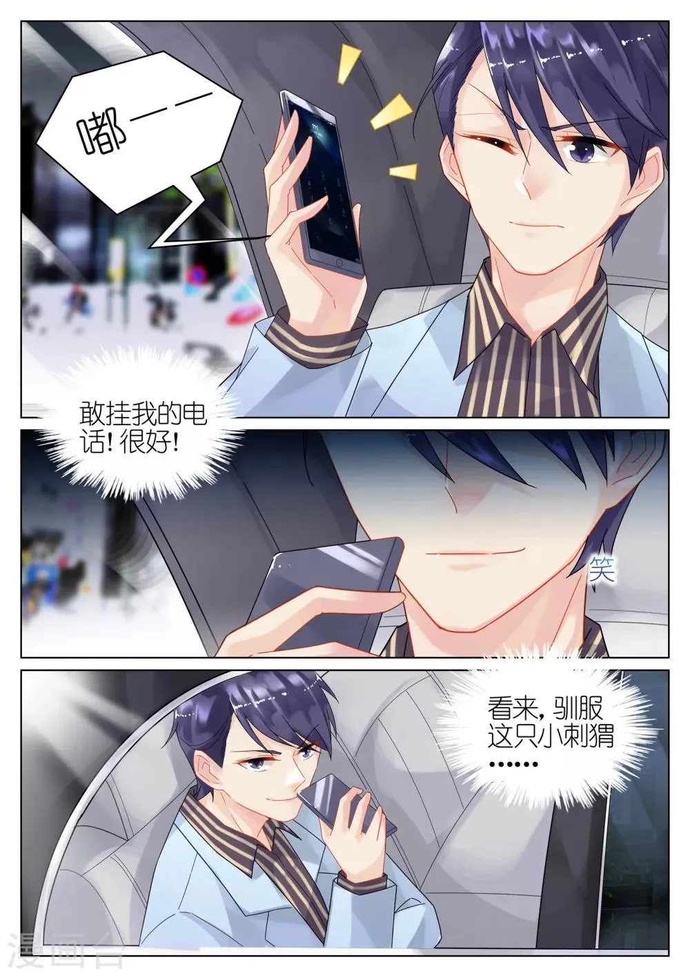 第19话3