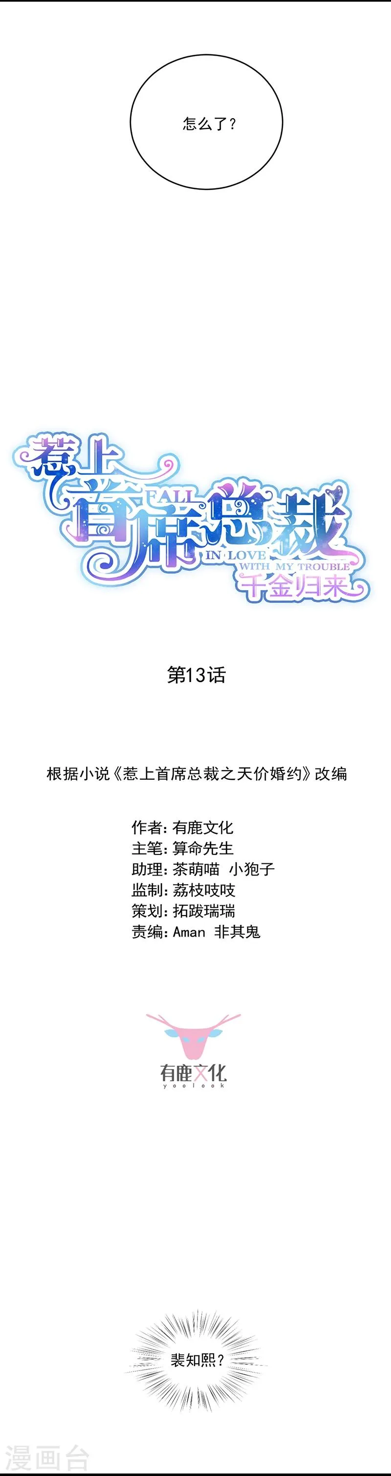 第2季13话2