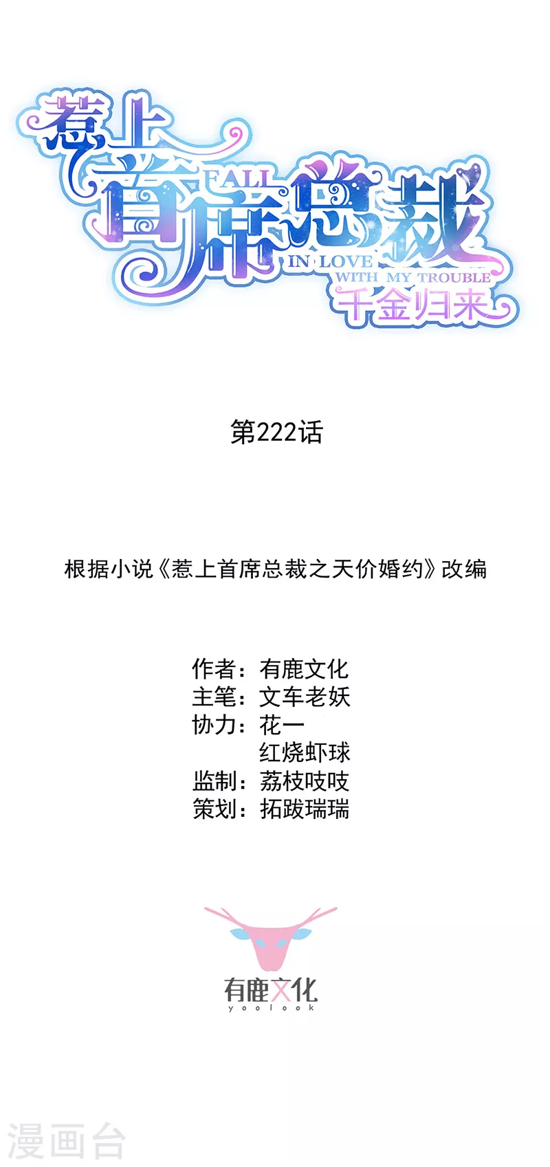 第2季222话0