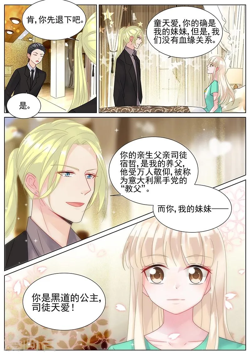 第155话4