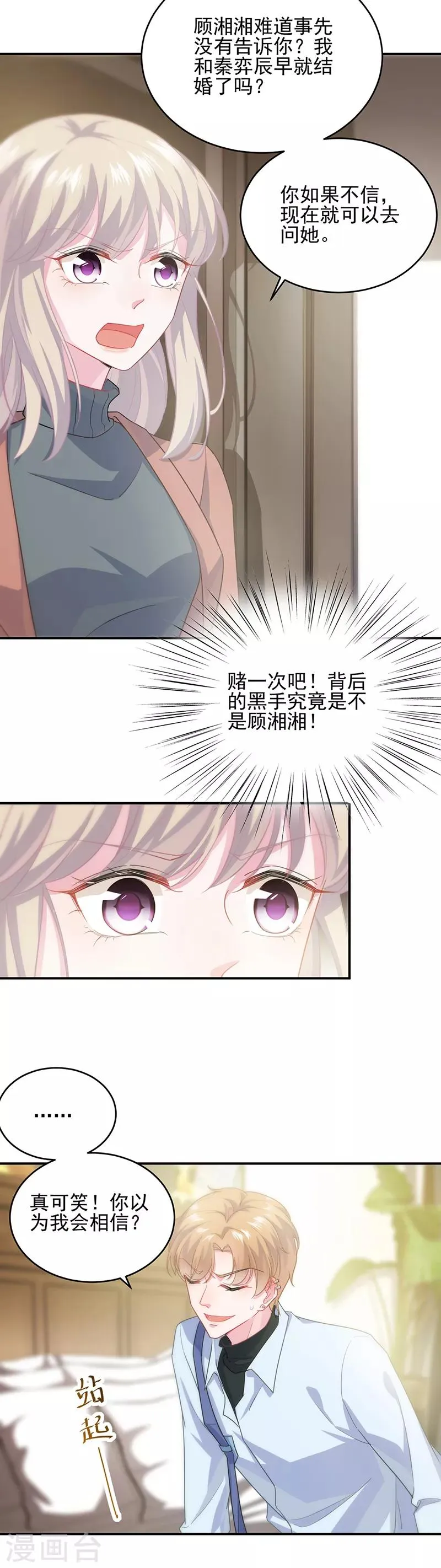 第2季107话2