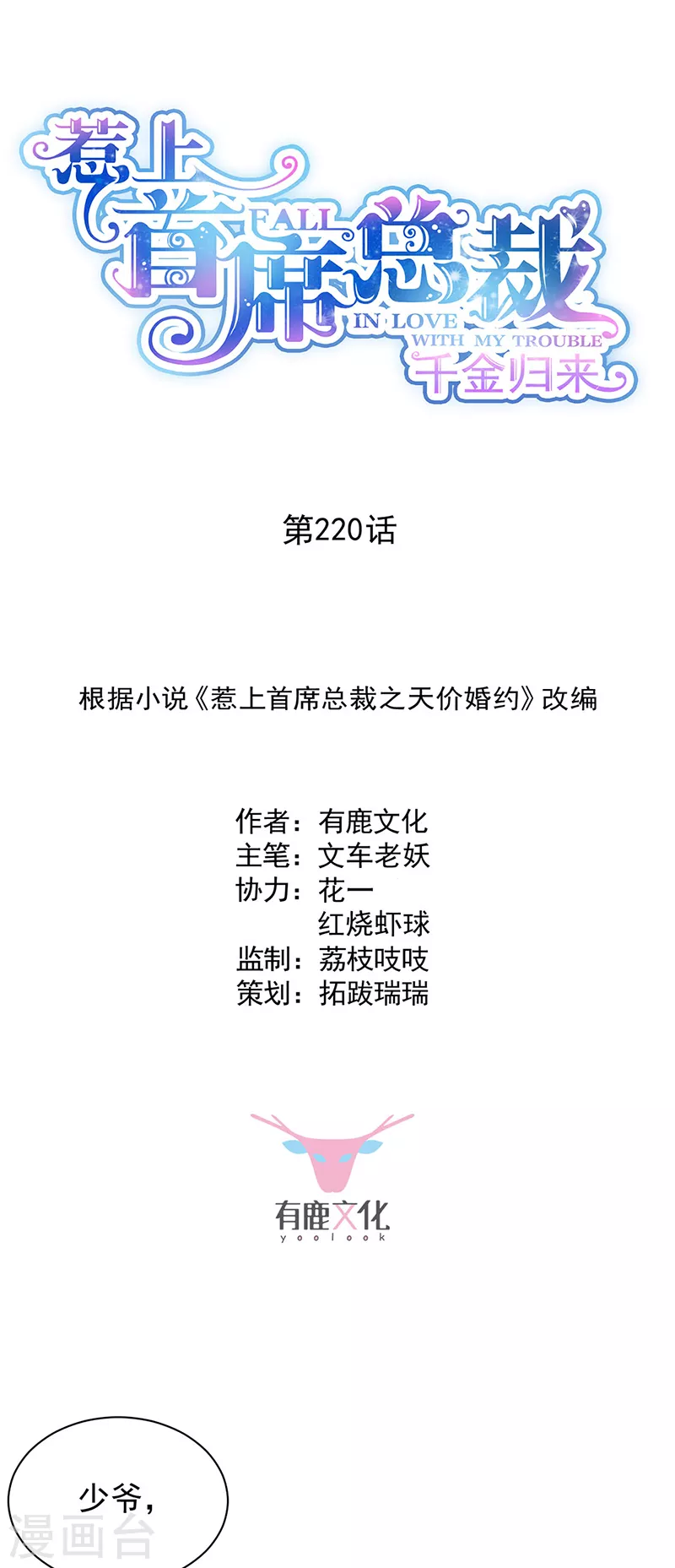 第2季220话0