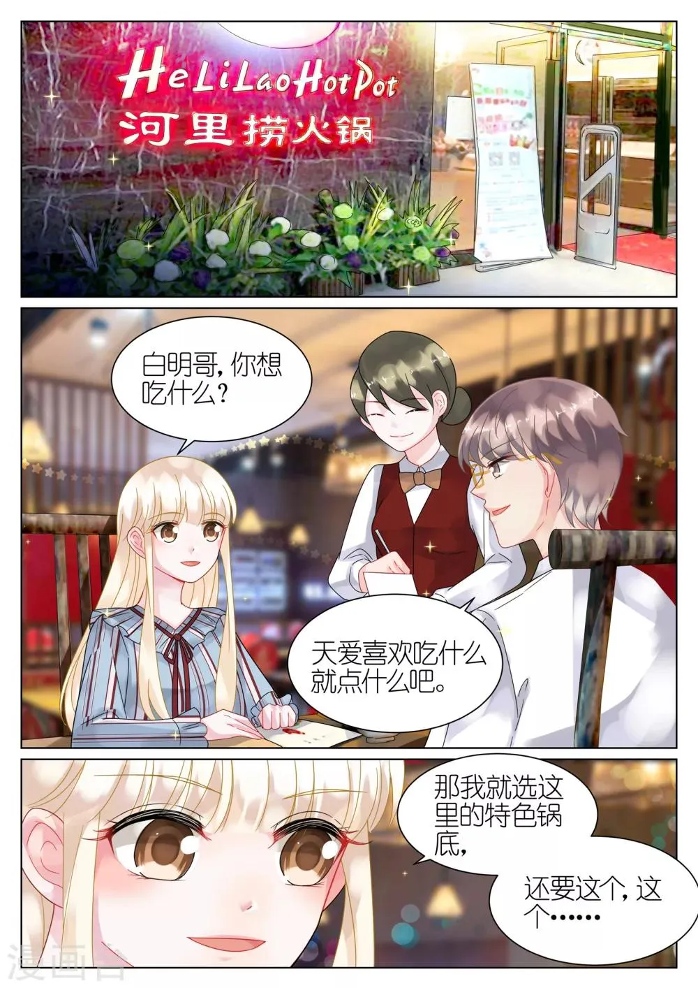 第53话2