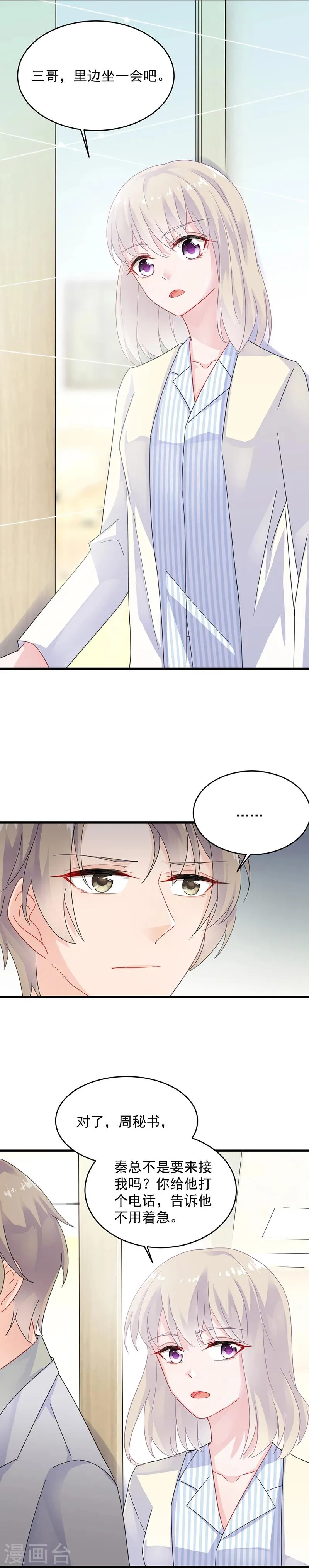 第2季35话3