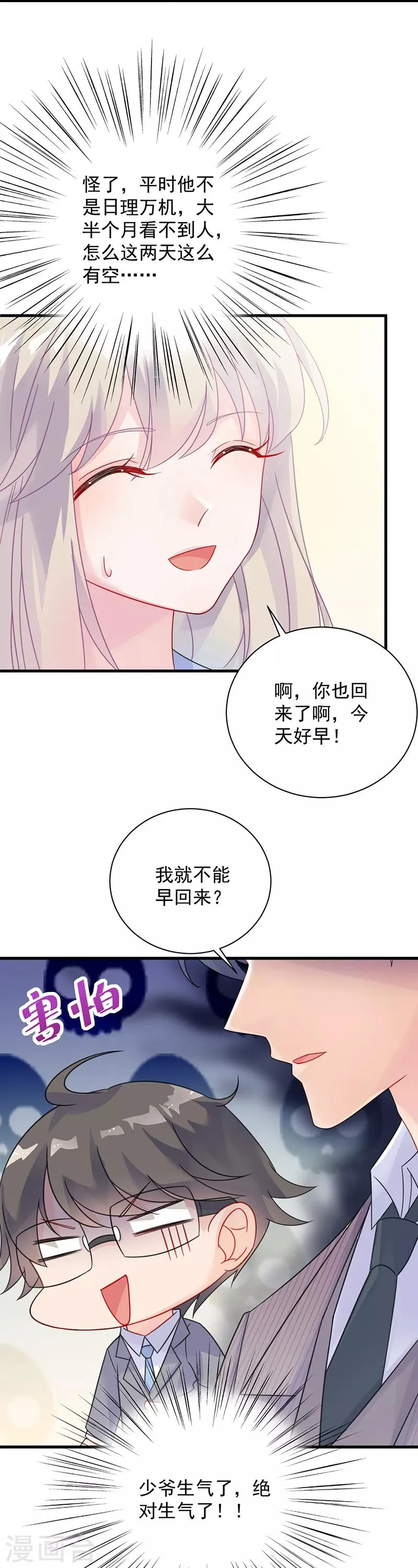 第2季57话2