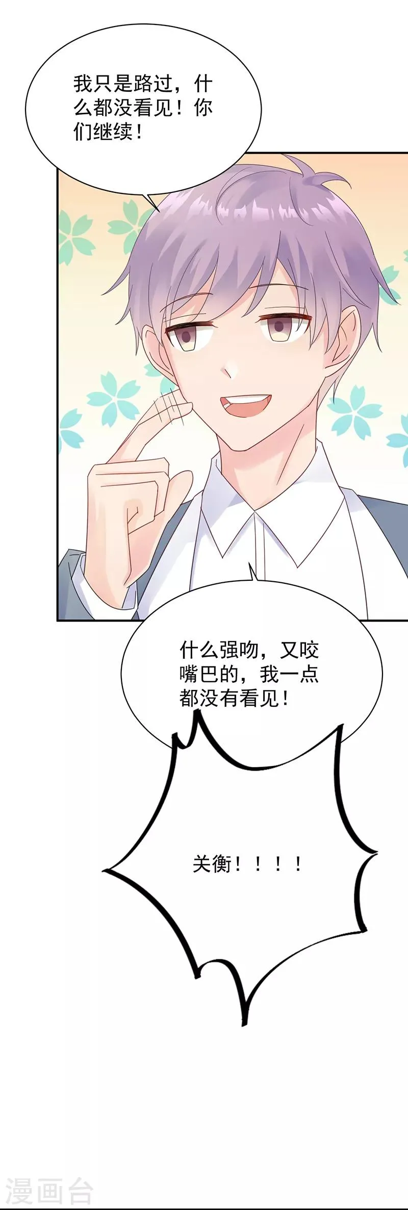 第2季79话3