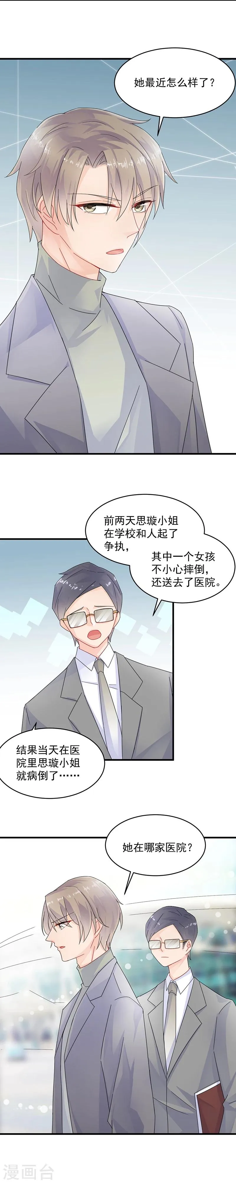 第2季34话2