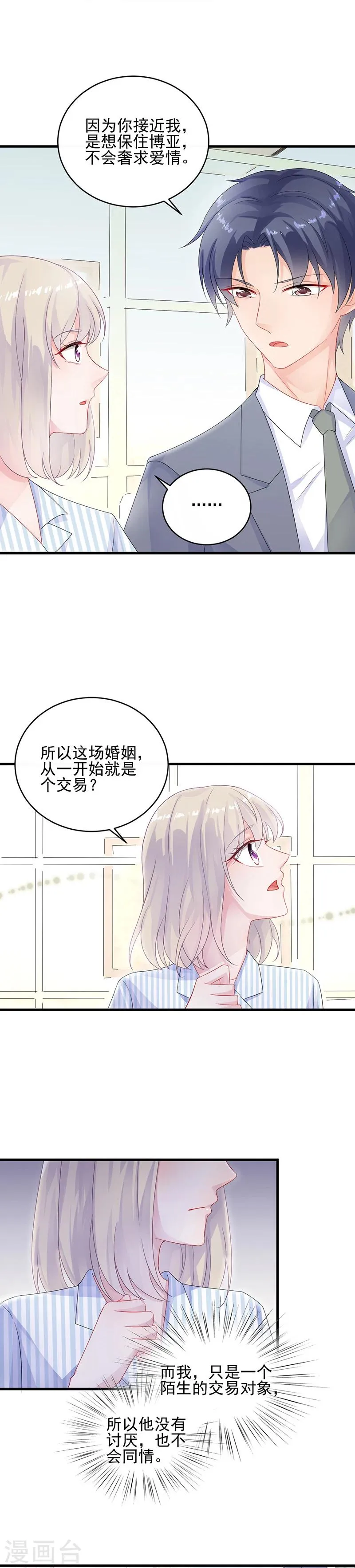 第2季33话3