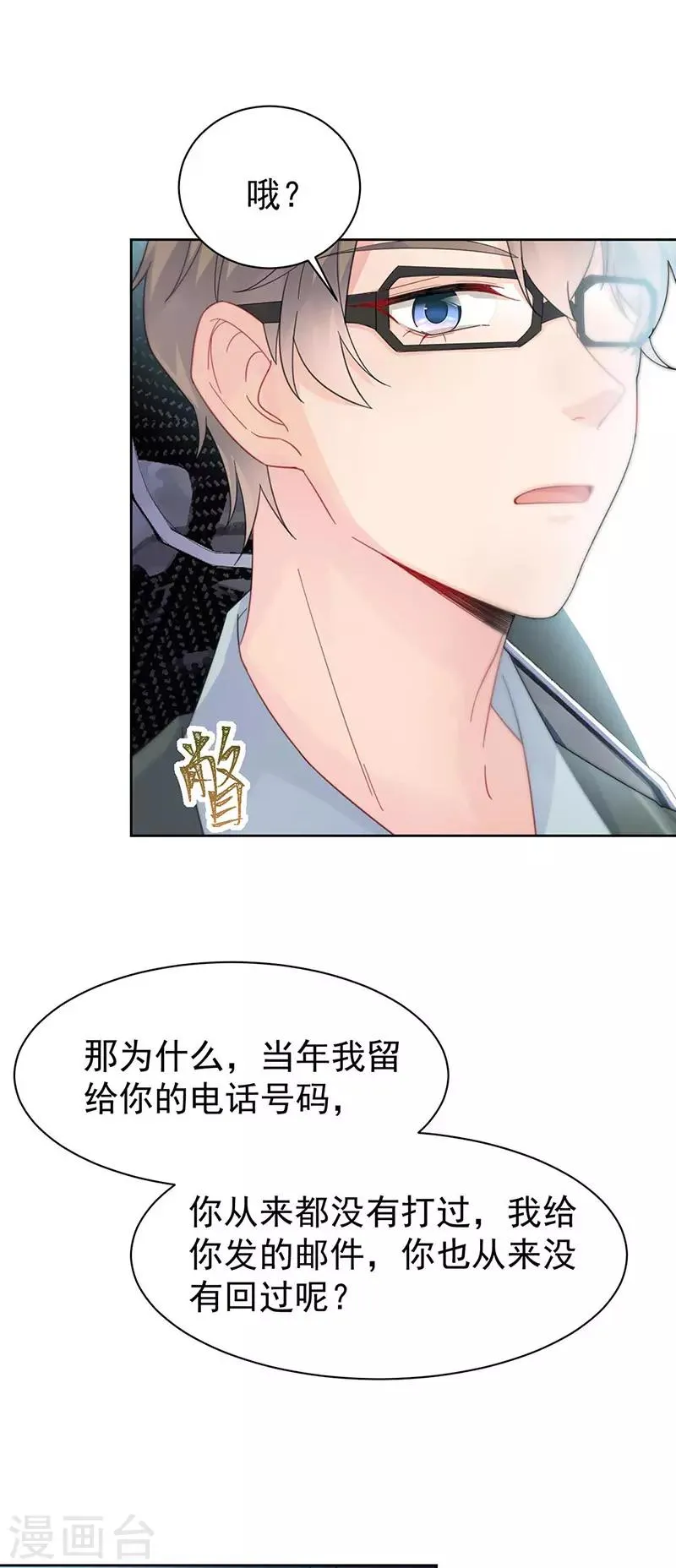 第2季165话3