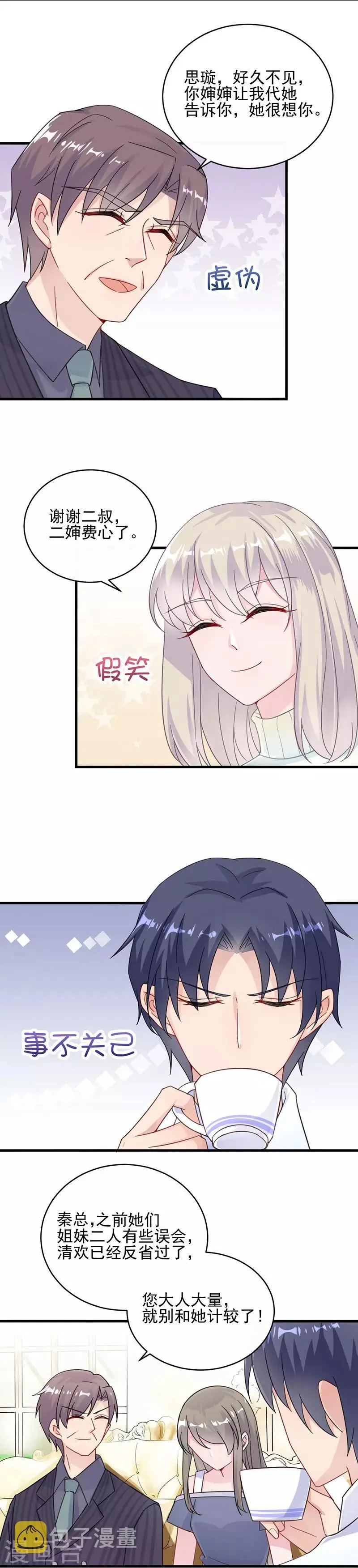第2季17话2