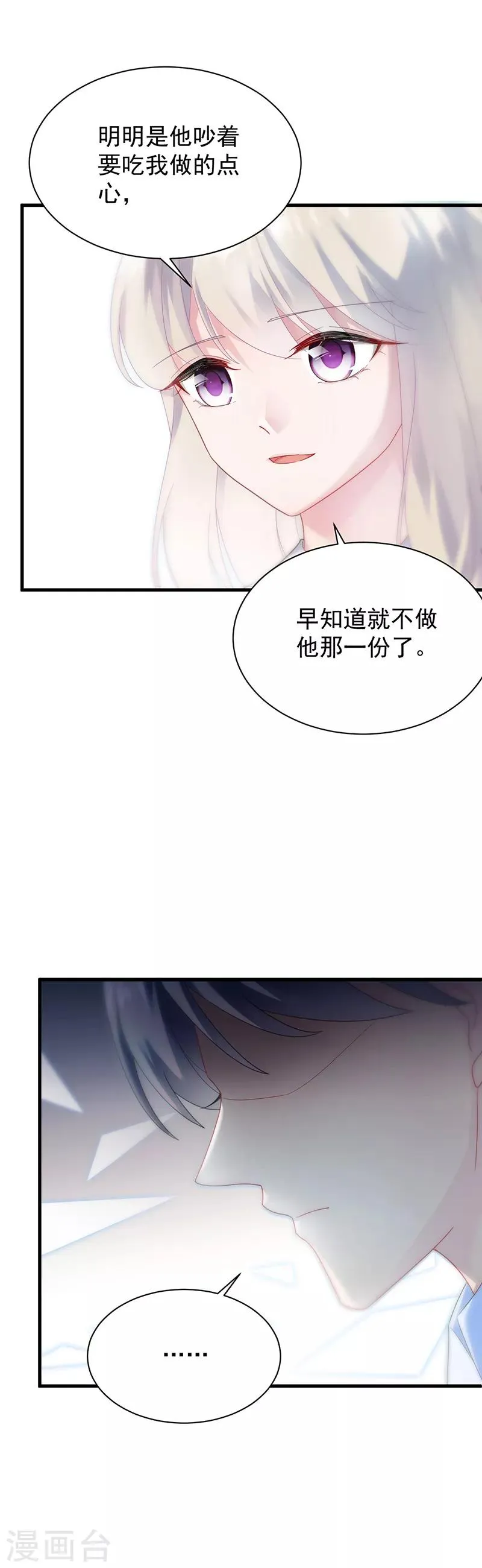 第2季70话2