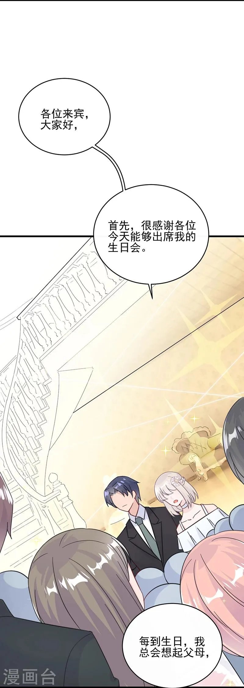 第2季20话3