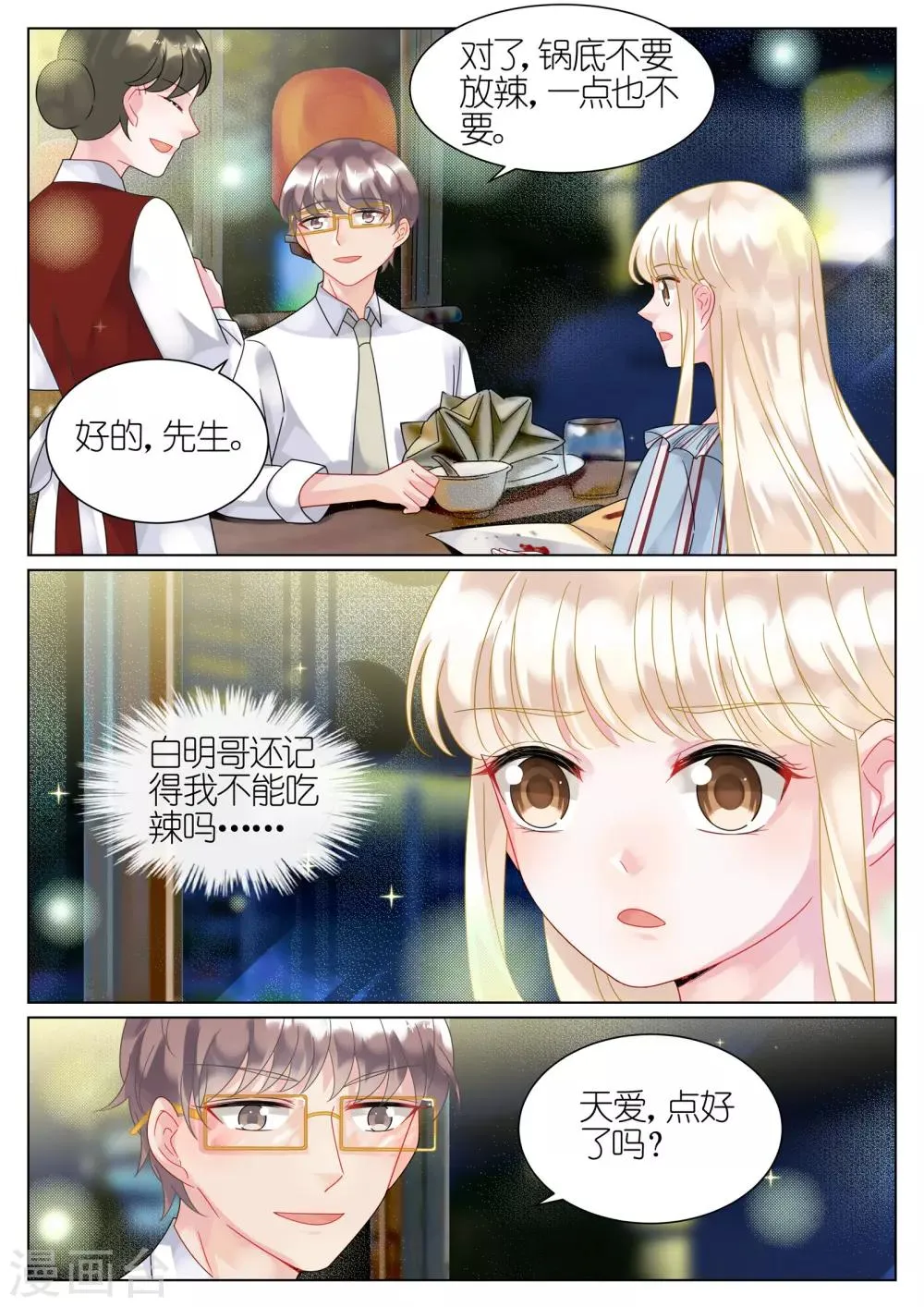 第53话3