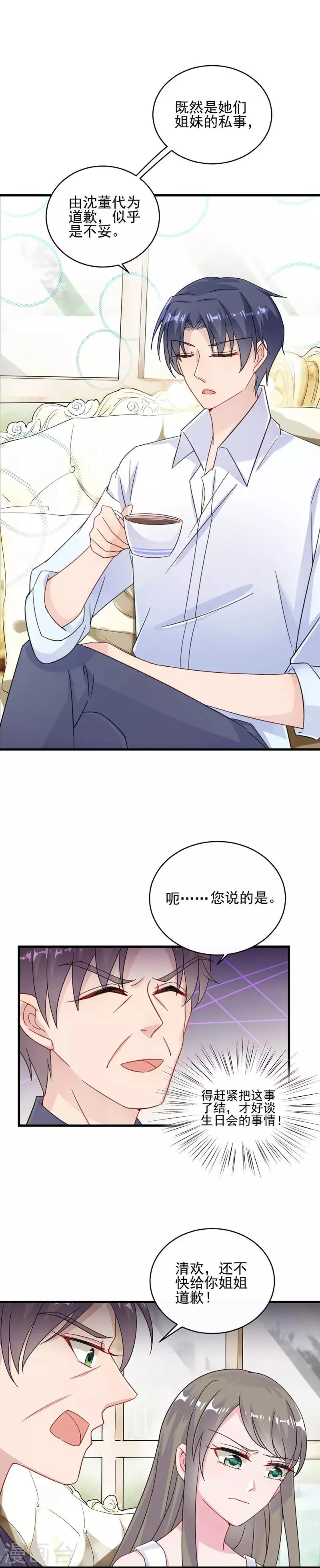 第2季17话3