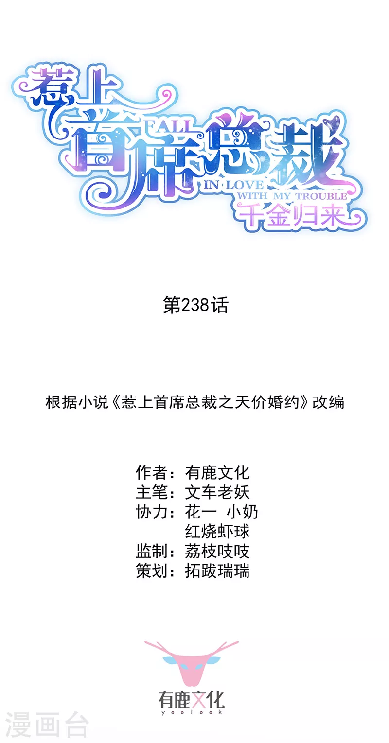 第2季238话0
