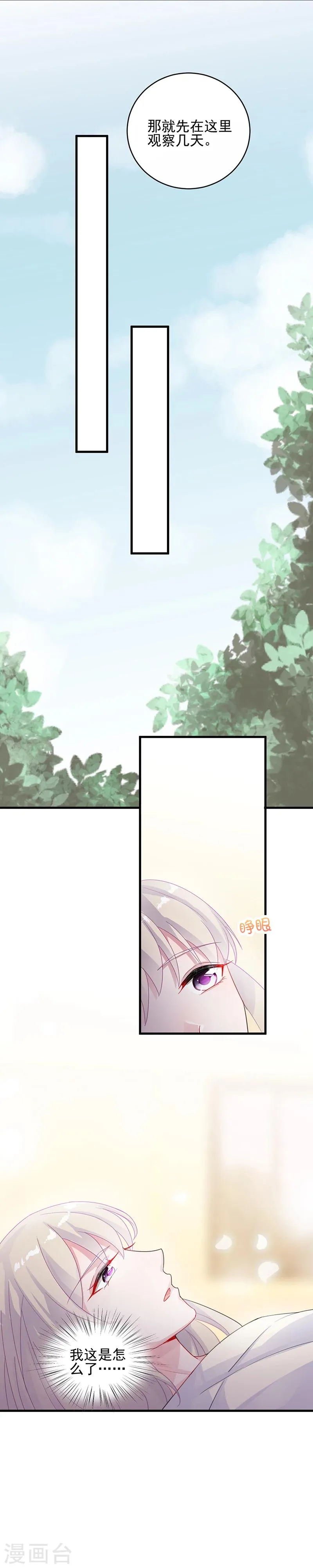 第2季31话4