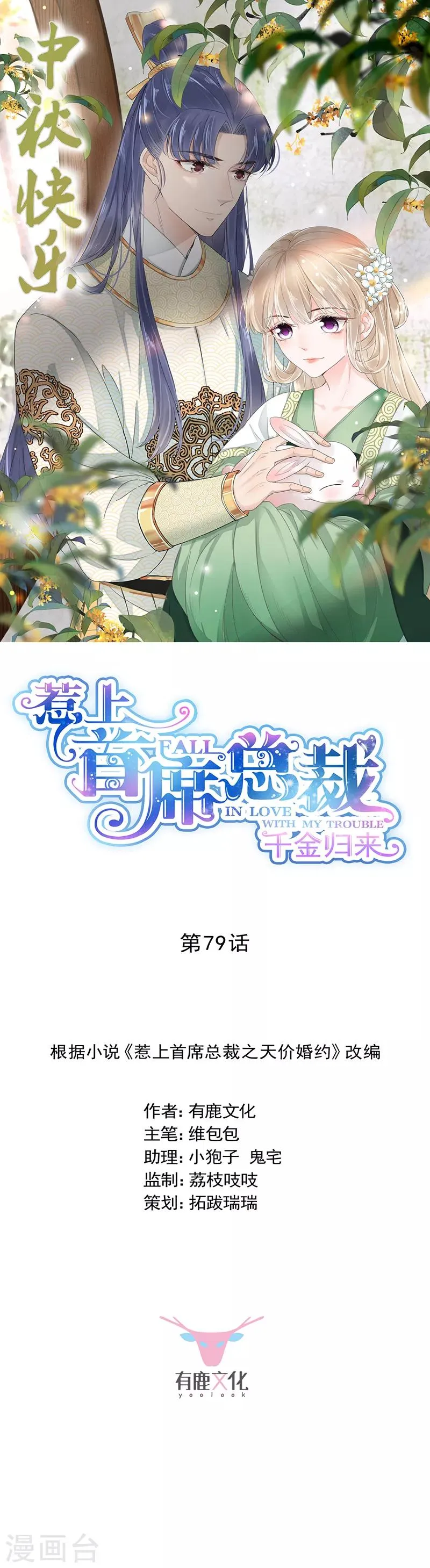第2季79话0