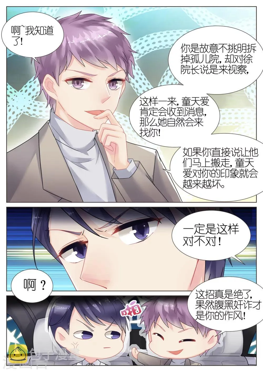 第13话2