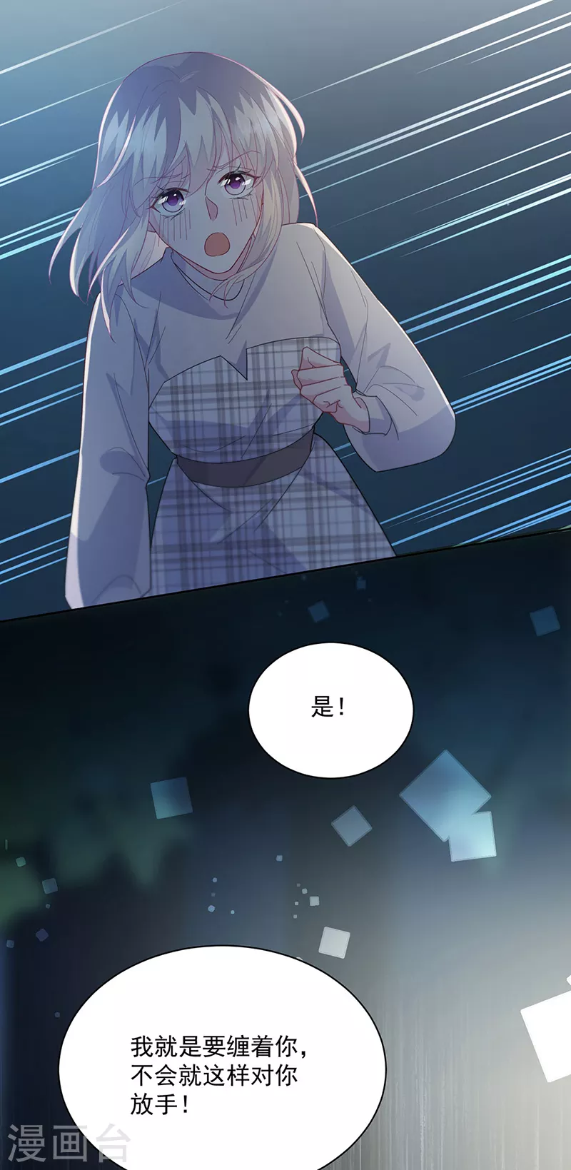 第2季234话3