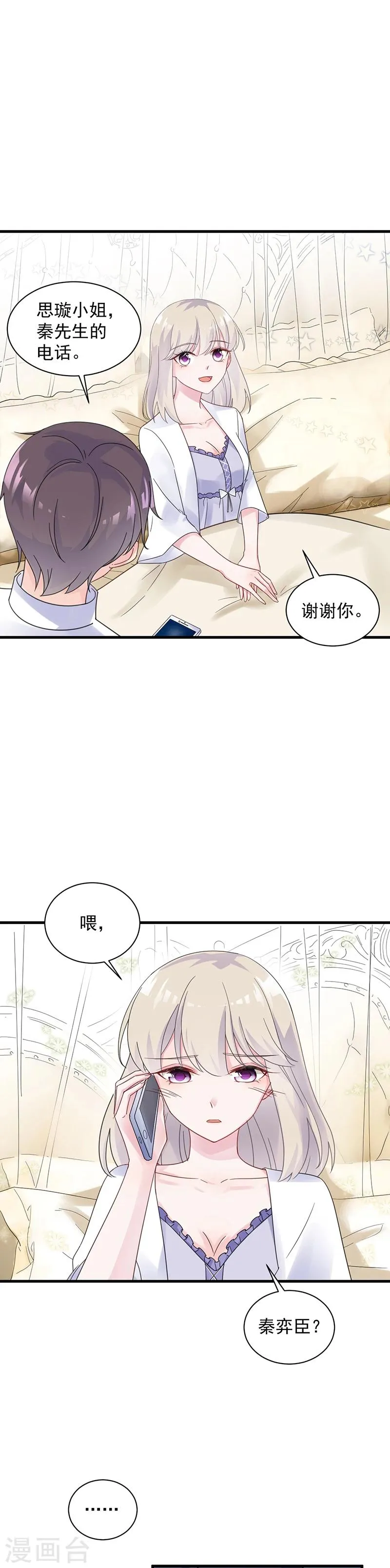 第2季45话4