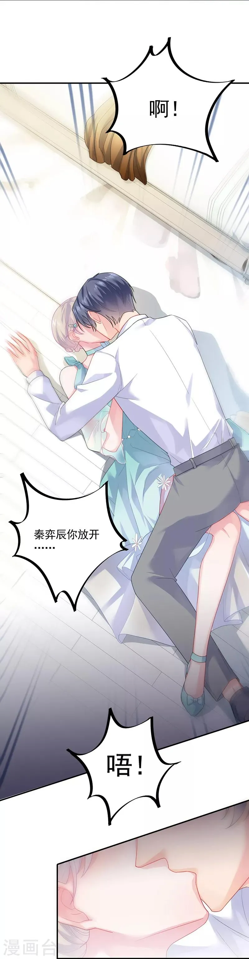 第2季87话2