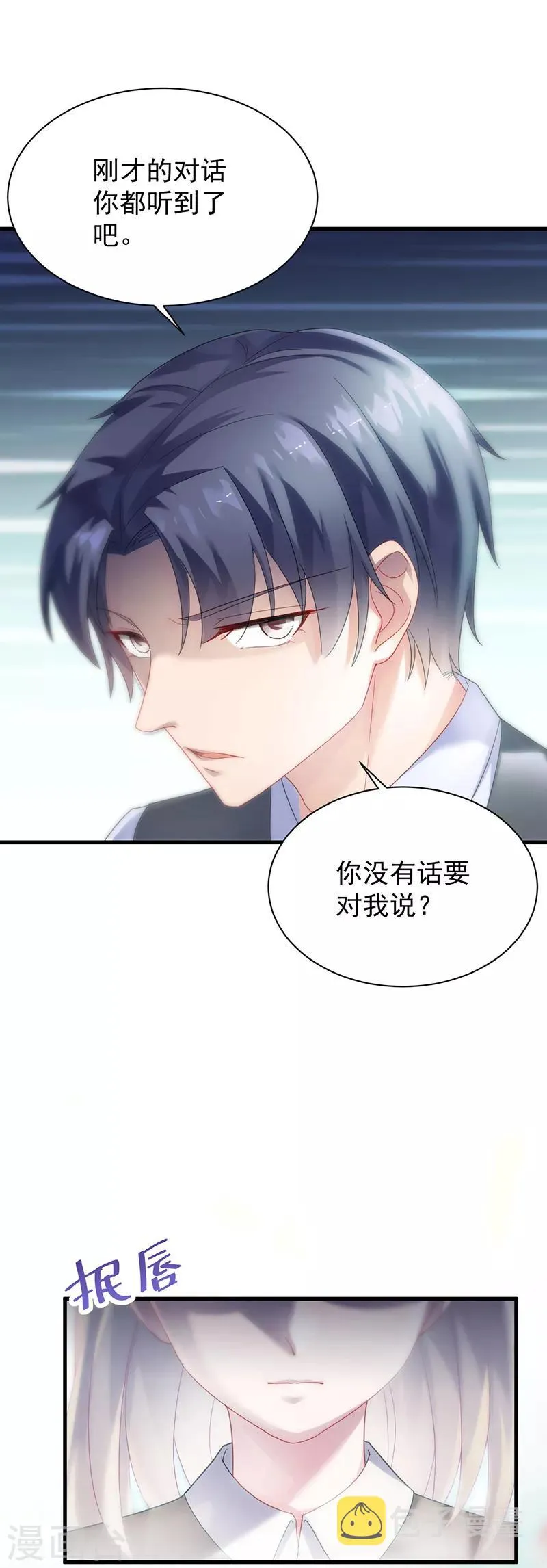 第2季70话3