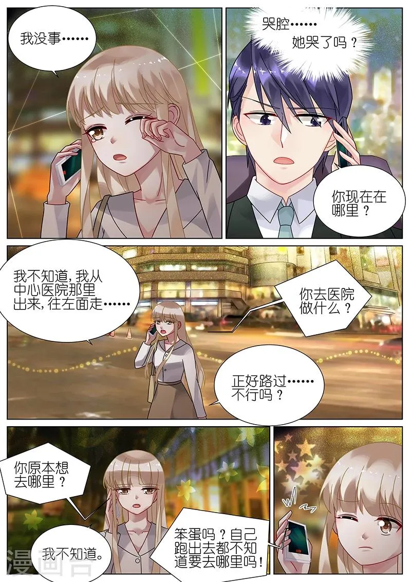 第79话4