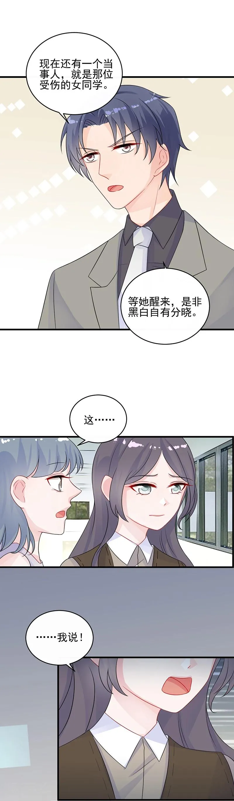 第2季29话4