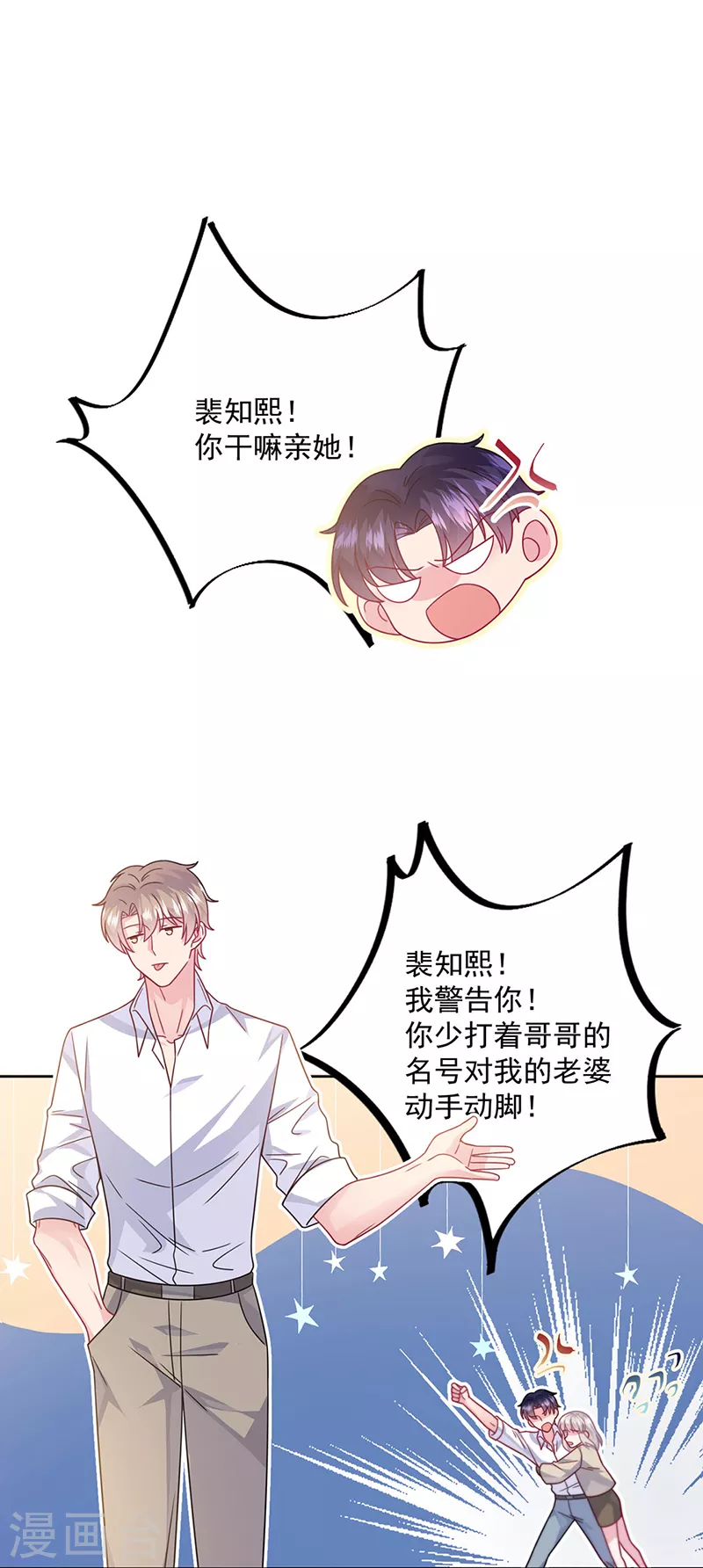 第2季243话3