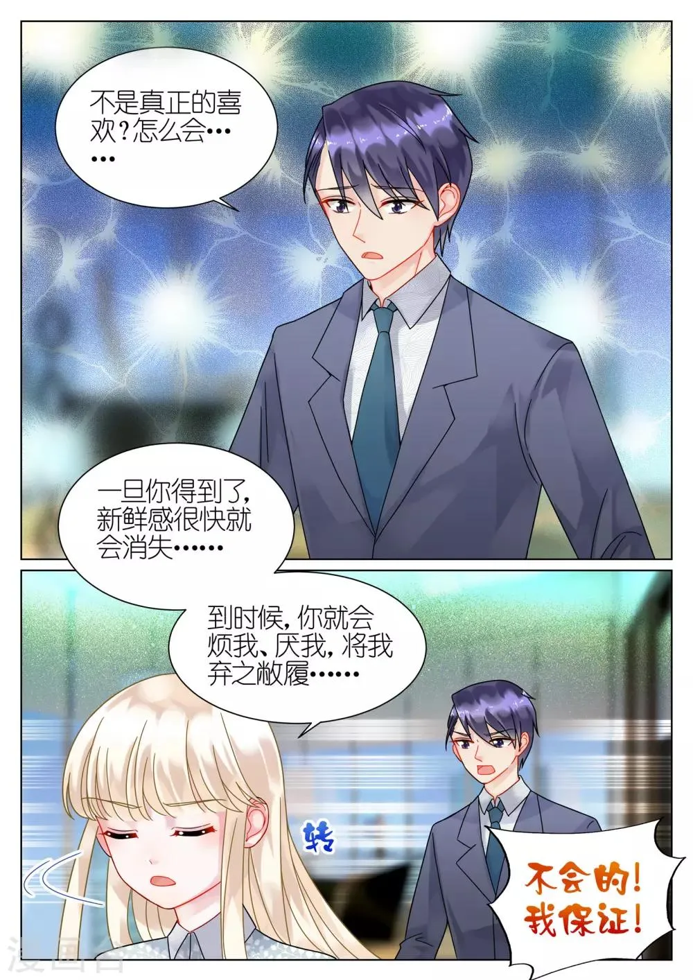 第63话3