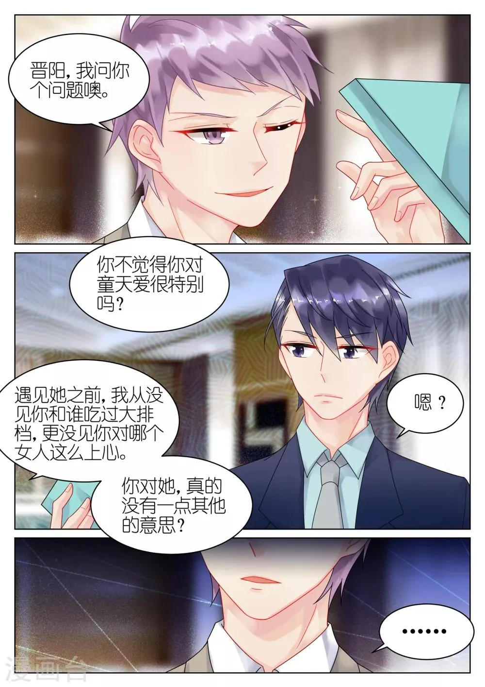 第38话4