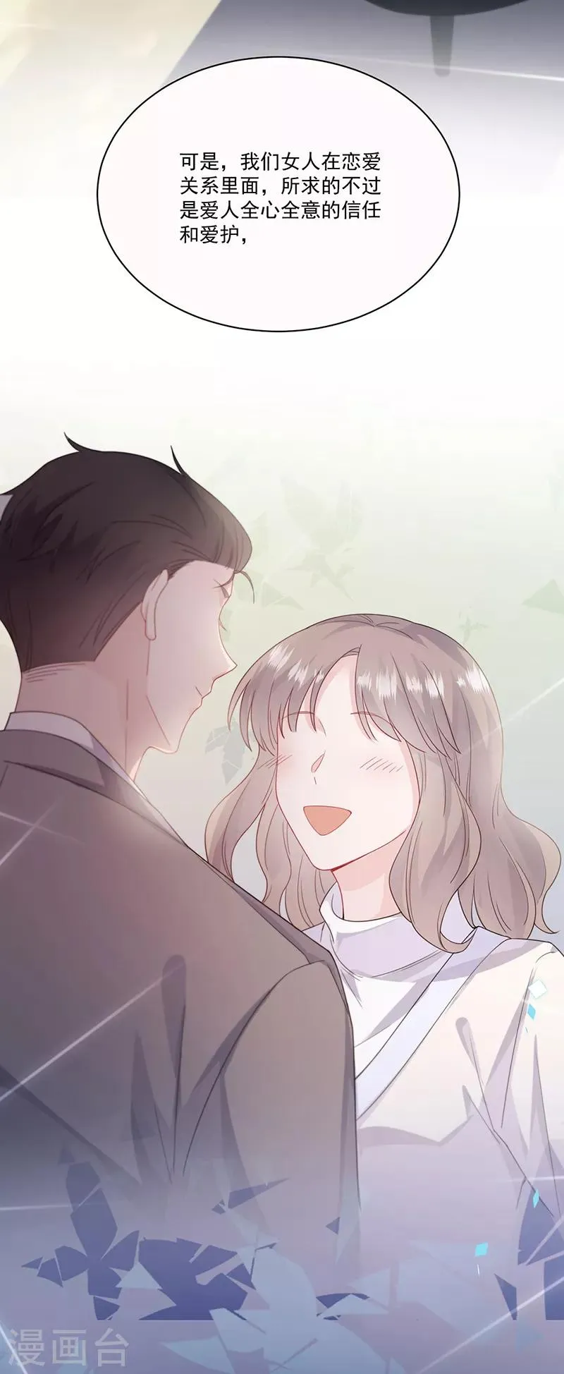 第2季201话3