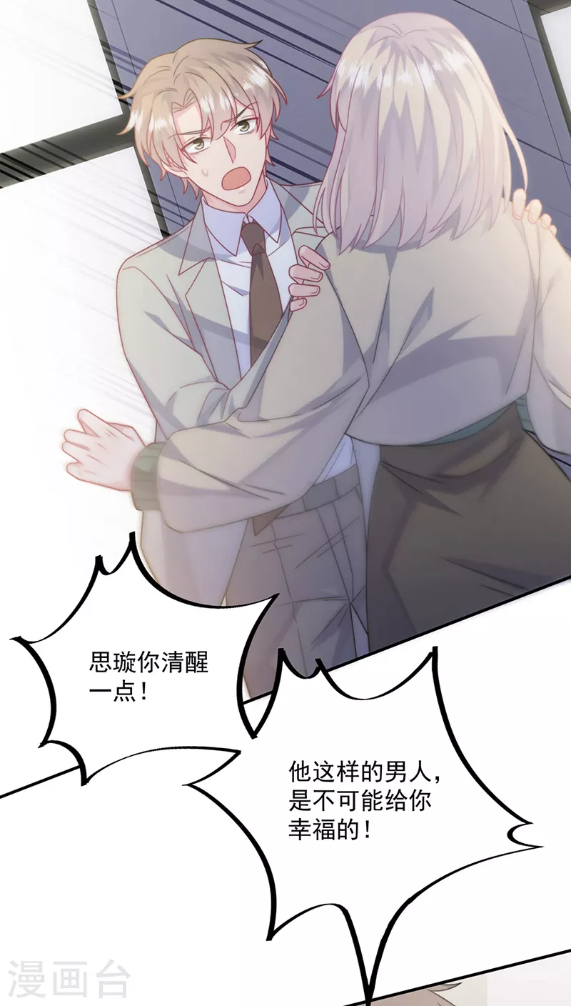 第2季238话4