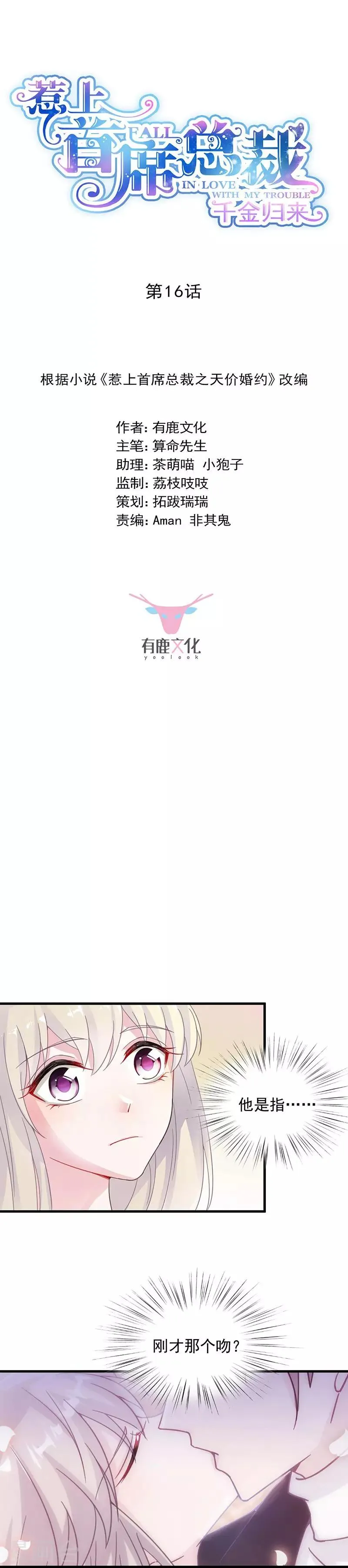 第2季16话1