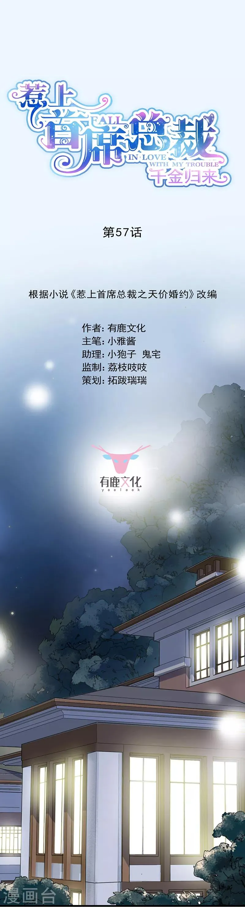 第2季57话0
