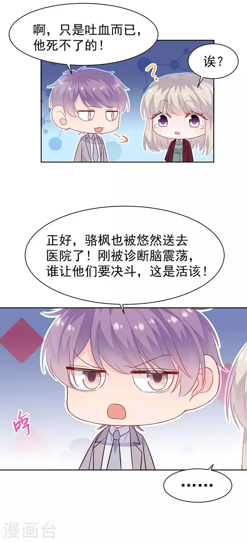 第2季182话4