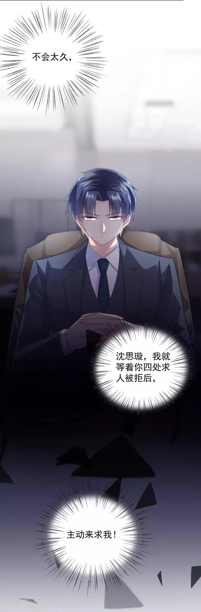 第2季73话3
