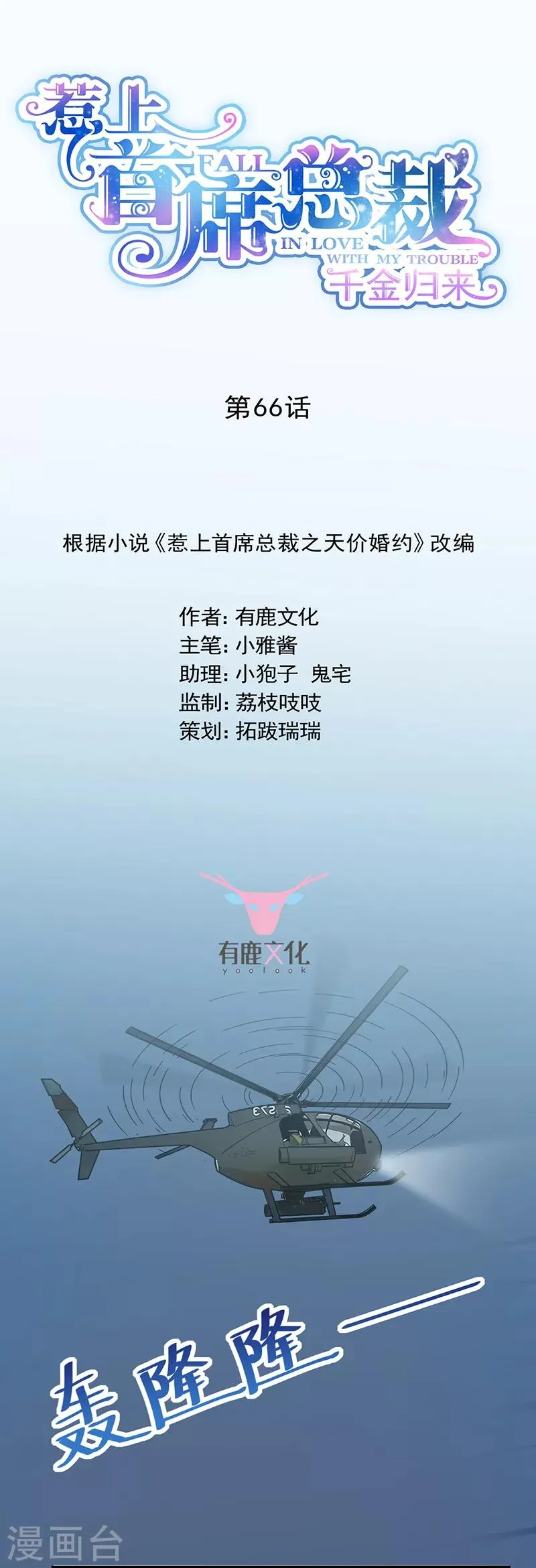 第2季66话0