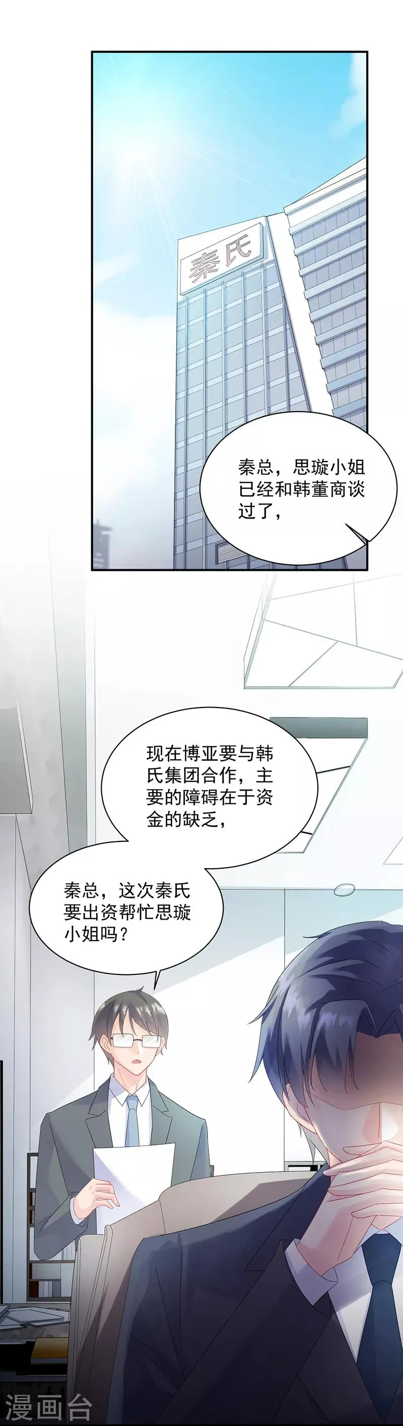 第2季73话1