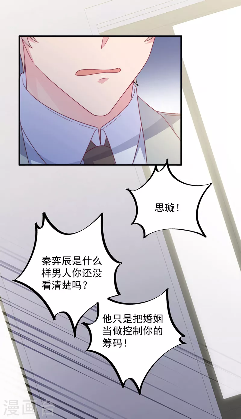 第2季238话3