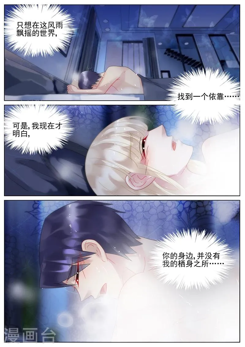 第137话4