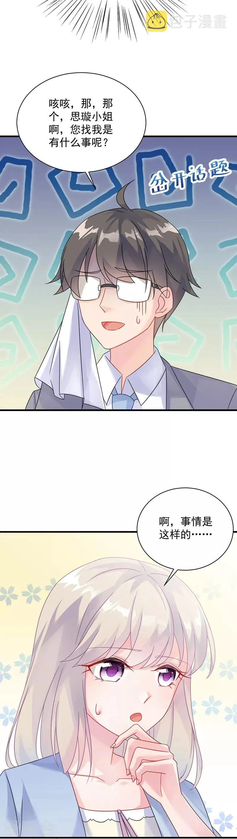 第2季57话3